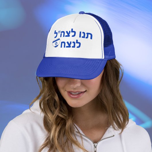 Hebreeuws Laat de IDF winnen Stand met Israel Blue Trucker Pet