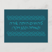 Hebreeuws "LaYehudim Haita" Purim Megillah Briefkaart (Voorkant)