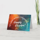 Hebreeuws "LaYehudim Haita" Purim Megillah Kaart (Achterkant)