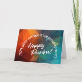 Hebreeuws "LaYehudim Haita" Purim Megillah Kaart (Voorkant)