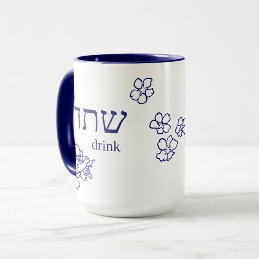 Hebreeuws leren | MOK | Blauw (Voorkant links)