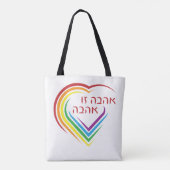 Hebreeuws: Liefde is liefde met regenboogkunst Tote Bag (Achterkant)