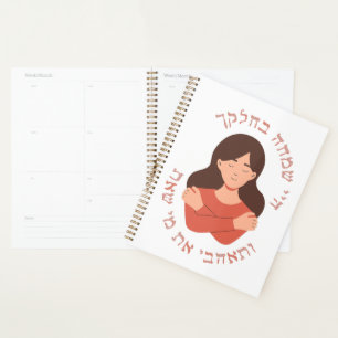 Hebreeuws: Liefde wie je bent! Joodse vrouwen met Planner