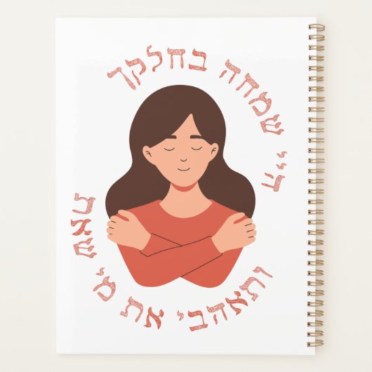 Hebreeuws: Liefde wie je bent! Joodse vrouwen met Planner (Achterkant)