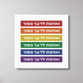 Hebreeuws 'Love Your Nabbor' Rainbow Jewish LGBTQ Canvas Afdruk (Voorkant)