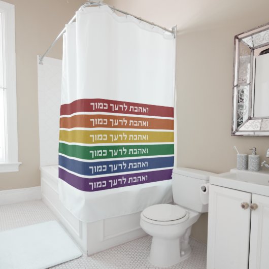 Hebreeuws 'Love Your Nabbor' Rainbow Jewish LGBTQ Douchegordijn (In situ)
