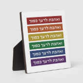 Hebreeuws 'Love Your Nabbor' Rainbow Jewish LGBTQ Fotoplaat (Voorkant)