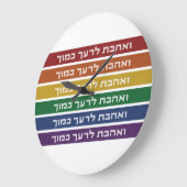 Hebreeuws 'Love Your Nabbor' Rainbow Jewish LGBTQ Grote Klok (Hoek)
