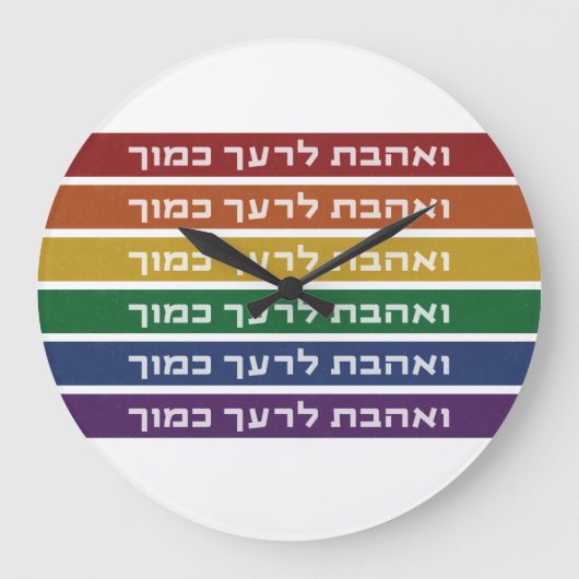 Hebreeuws 'Love Your Nabbor' Rainbow Jewish LGBTQ Grote Klok (Voorkant)