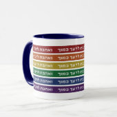 Hebreeuws 'Love Your Nabbor' Rainbow Jewish LGBTQ Mok (Voorkant links)