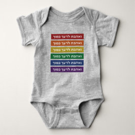 Hebreeuws 'Love Your Nabbor' Rainbow Jewish LGBTQ Romper