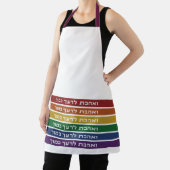 Hebreeuws 'Love Your Nabbor' Rainbow Jewish LGBTQ Schort (Insitu)