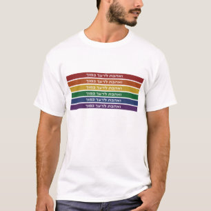 Hebreeuws 'Love Your Nabbor' Rainbow Jewish LGBTQ T-shirt