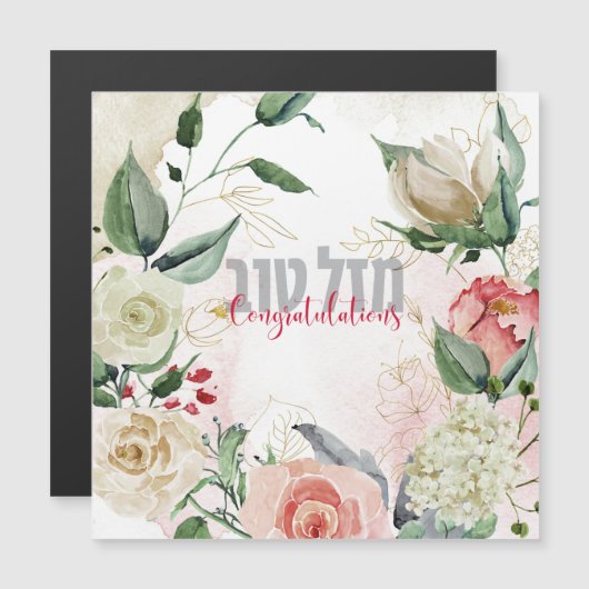 Hebreeuws Mazal Tov - Gefeliciteerd! Waterverf (Voorkant / Achterkant)