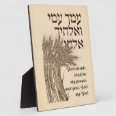 Hebreeuws Megillat Ruth Citaat - Boek Ruth Shavuot Fotoplaat (Zijkant)