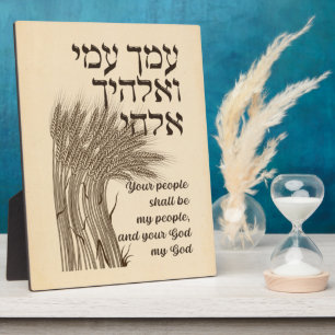 Hebreeuws Megillat Ruth Citaat - Boek Ruth Shavuot Fotoplaat