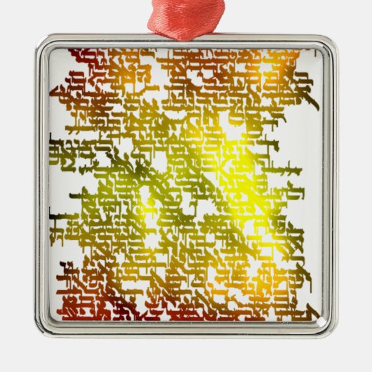 Hebreeuws Metalen Ornament (Voorkant)