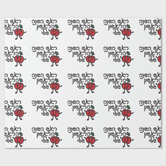 Hebreeuws MIJN EERSTE ROSH HASHANAH ontwerp met sc Cadeaupapier (Vlak)