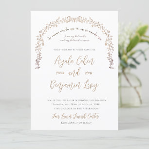 Hebreeuws Mijn geliefde Joodse trouwkaarten Kaart