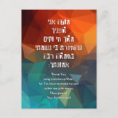 Hebreeuws Modeh Ani Joods gebed voor kinderen Briefkaart (Voorkant)