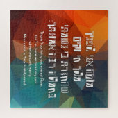 Hebreeuws Modeh Ani Joods gebed voor kinderen Legpuzzel (Horizontaal)