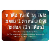 Hebreeuws Modeh Ani Joods gebed voor kinderen Magneet (Horizontaal)