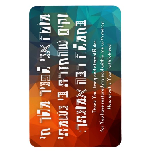 Hebreeuws Modeh Ani Joods gebed voor kinderen Magneet (Verticaal)