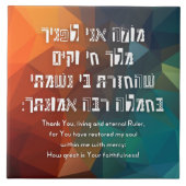 Hebreeuws Modeh Ani Joods gebed voor kinderen Tegeltje (Voorkant)