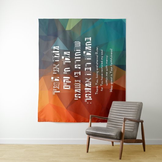 Hebreeuws Modeh Ani Joods gebed voor kinderen Wandkleed (In situ)