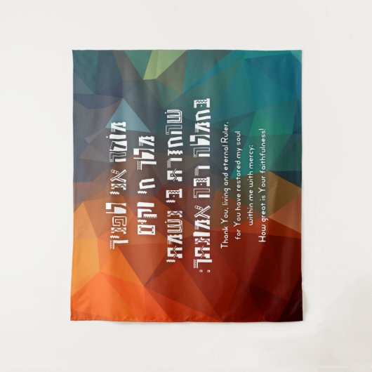 Hebreeuws Modeh Ani Joods gebed voor kinderen Wandkleed (Voorkant)