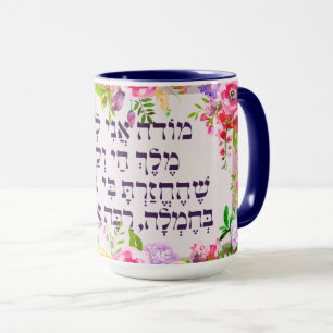 Hebreeuws Modeh Ani Joodse Morning Godzijdank Mok