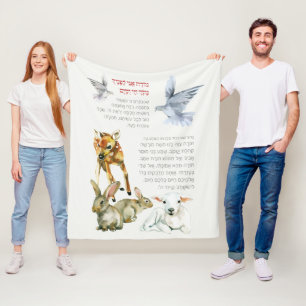 Hebreeuws Modeh Ani Morning preost joodse kinderen Fleece Deken