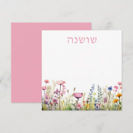  Hebreeuws Naam Bloemen Waterverf Nota Kaart Notitiekaartje