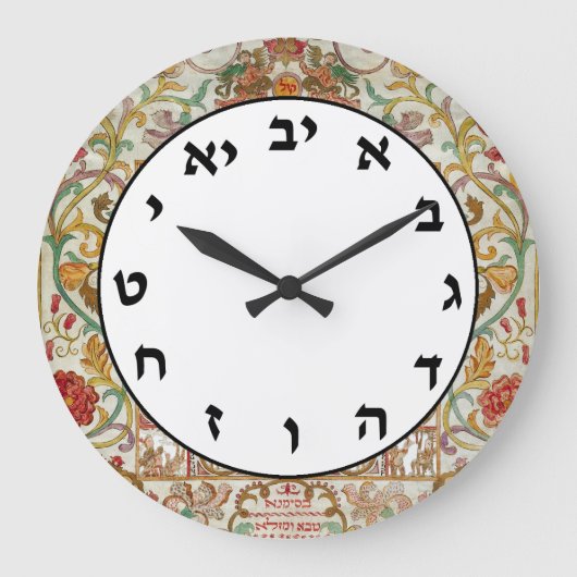 Hebreeuws nummer Clock Jewish Letters  Floral Grote Klok (Voorkant)