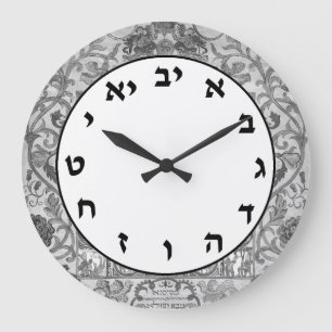 Hebreeuws nummer Clock Jewish Letters Grey Floral Grote Klok
