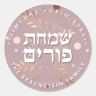 Hebreeuws Purim Elegant Roos Gold Luxury Ronde Sticker