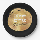 Hebreeuws Purim Modern Gold Seal Luxury Black Papieren Bordje (Voorkant)