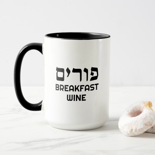 Hebreeuws Purim Ontbijt Wijn Grappige Gepersonalis Mok (Met donut)