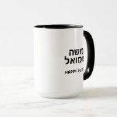 Hebreeuws Purim Ontbijt Wijn Grappige Gepersonalis Mok (Voorkant rechts)