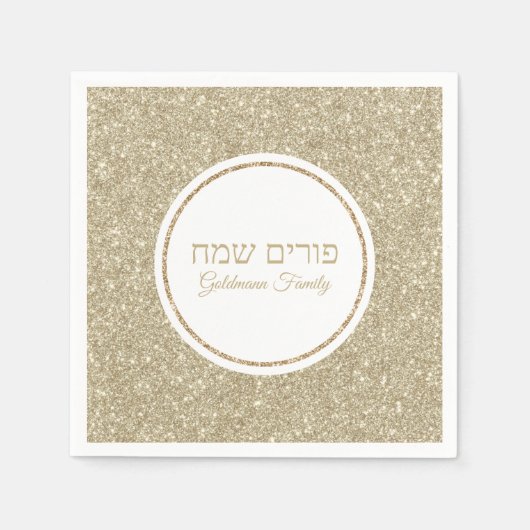 Hebreeuws Purim Sameach Elegant Gold Glitter Servet (Voorkant)