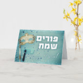 Hebreeuws Purim Sameach Mask Gragger Kaart (Gele Bloem)