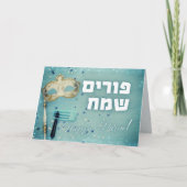 Hebreeuws Purim Sameach Mask Gragger Kaart (Voorkant)