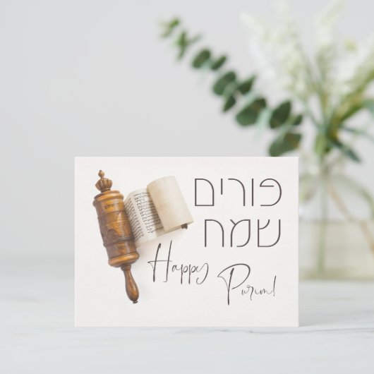 Hebreeuws Purim Sameach Megillat Esther Briefkaart (Staand voorkant)