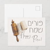 Hebreeuws Purim Sameach Megillat Esther Briefkaart (Voorkant / Achterkant)