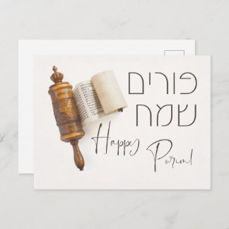 Hebreeuws Purim Sameach Megillat Esther Briefkaart