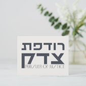 Hebreeuws: Rodefet Tzedek - [Fem] Achtervolgster v Briefkaart (Staand voorkant)