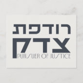 Hebreeuws: Rodefet Tzedek - [Fem] Achtervolgster v Briefkaart (Voorkant)