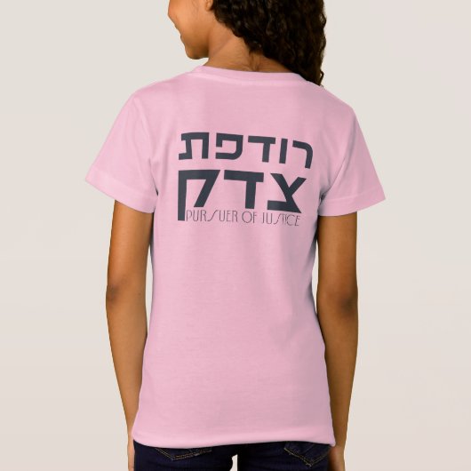 Hebreeuws: Rodefet Tzedek - [Fem] Achtervolgster v T-shirt (Achterkant)