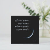 Hebreeuws Rosh Chodesh New Moon Torah Quote Exodus (Staand voorkant)