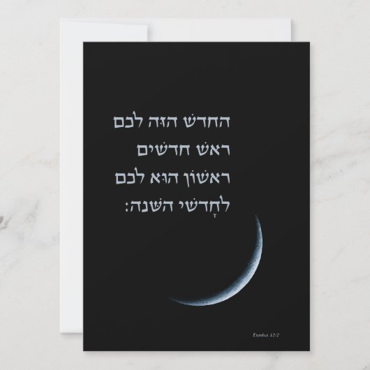 Hebreeuws Rosh Chodesh New Moon Torah Quote Exodus (Voorkant)